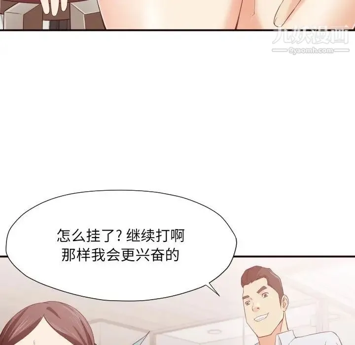 拜托!放过我吧! - 第8话 - page 57