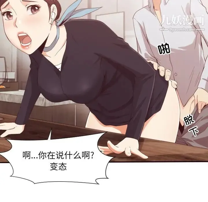 拜托!放过我吧! - 第8话 - page 58