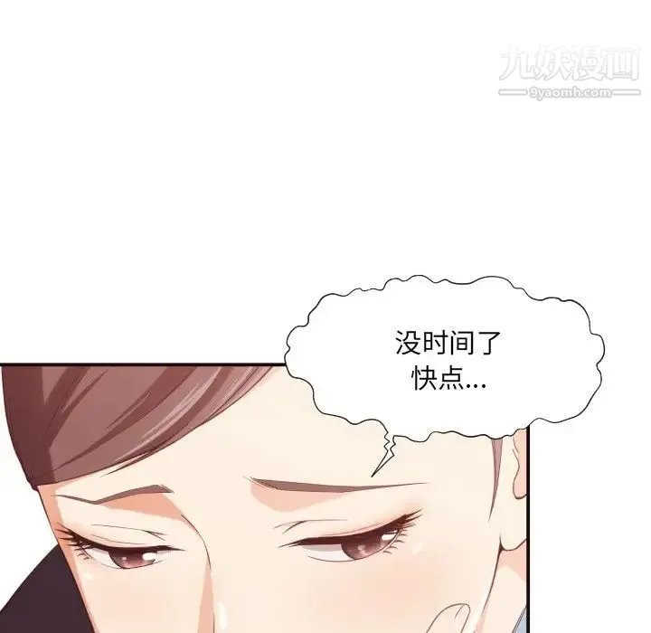 拜托!放过我吧! - 第8话 - page 59