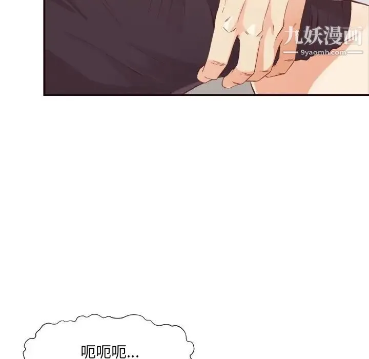 拜托!放过我吧! - 第8话 - page 61