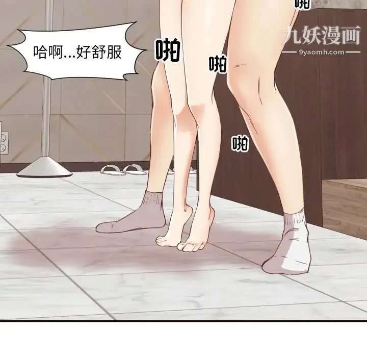 拜托!放过我吧! - 第8话 - page 63