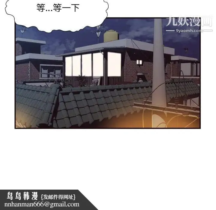 拜托!放过我吧! - 第8话 - page 65