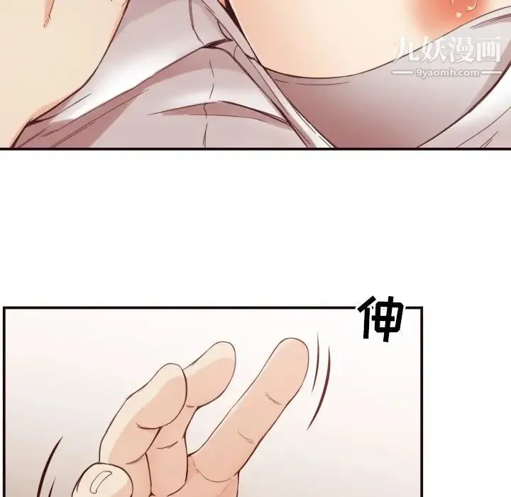 拜托!放过我吧! - 第8话 - page 75