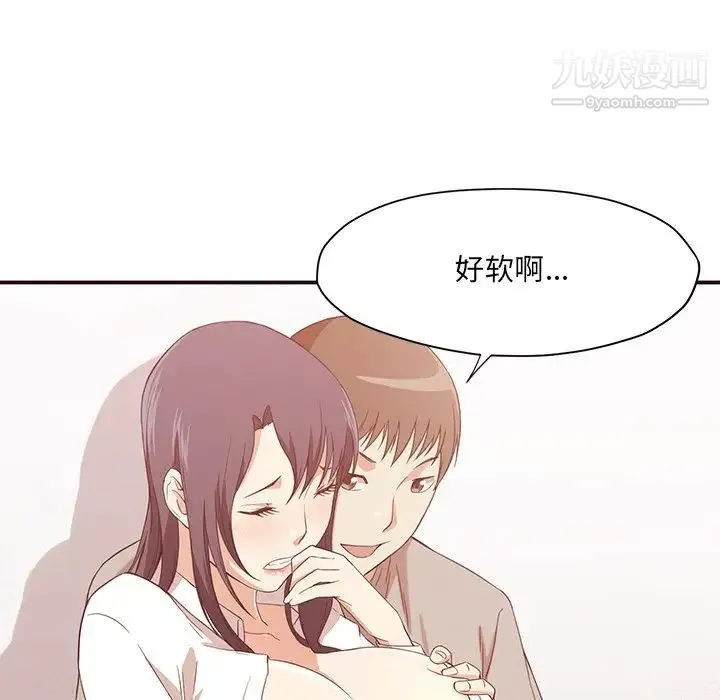 拜托!放过我吧! - 第8话 - page 81