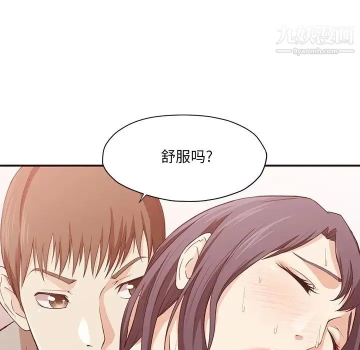 拜托!放过我吧! - 第8话 - page 88