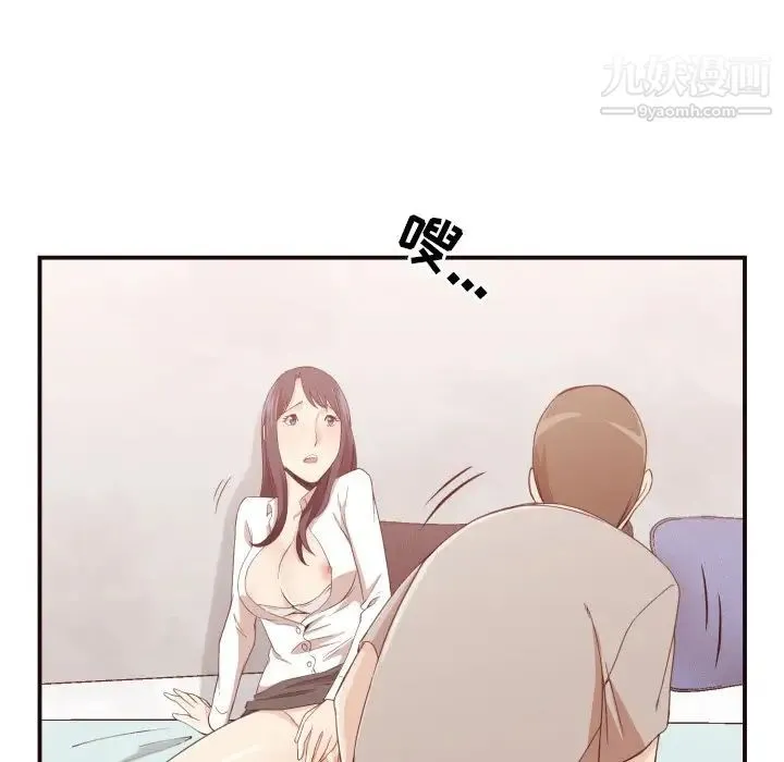 拜托!放过我吧! - 第8话 - page 109
