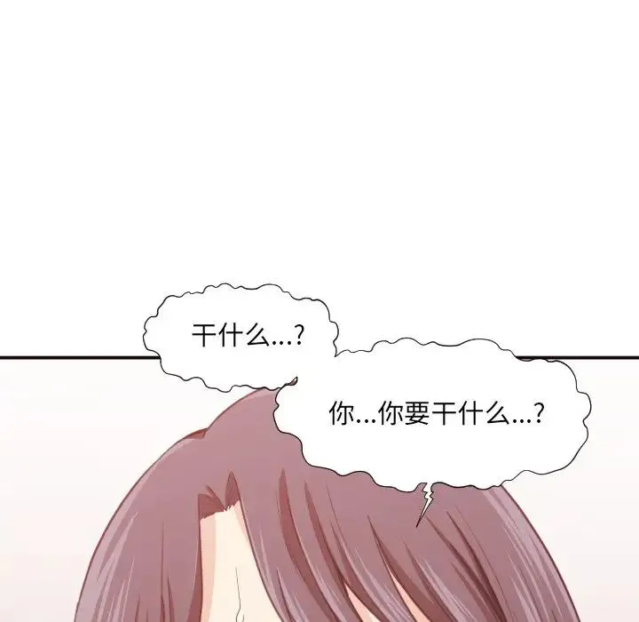 拜托!放过我吧! - 第8话 - page 111