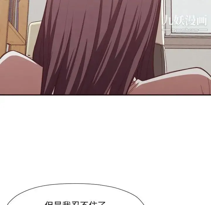 拜托!放过我吧! - 第8话 - page 115