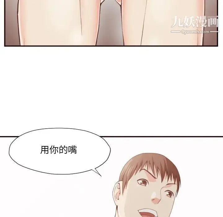 拜托!放过我吧! - 第8话 - page 121
