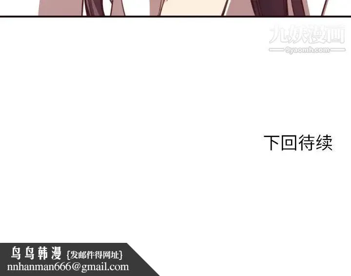 拜托!放过我吧! - 第8话 - page 126