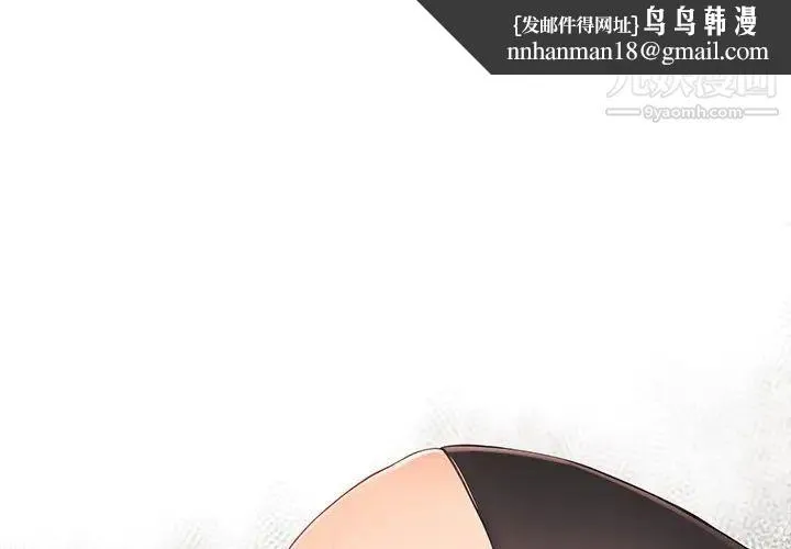 拜托!放过我吧! - 第28话 - page 1
