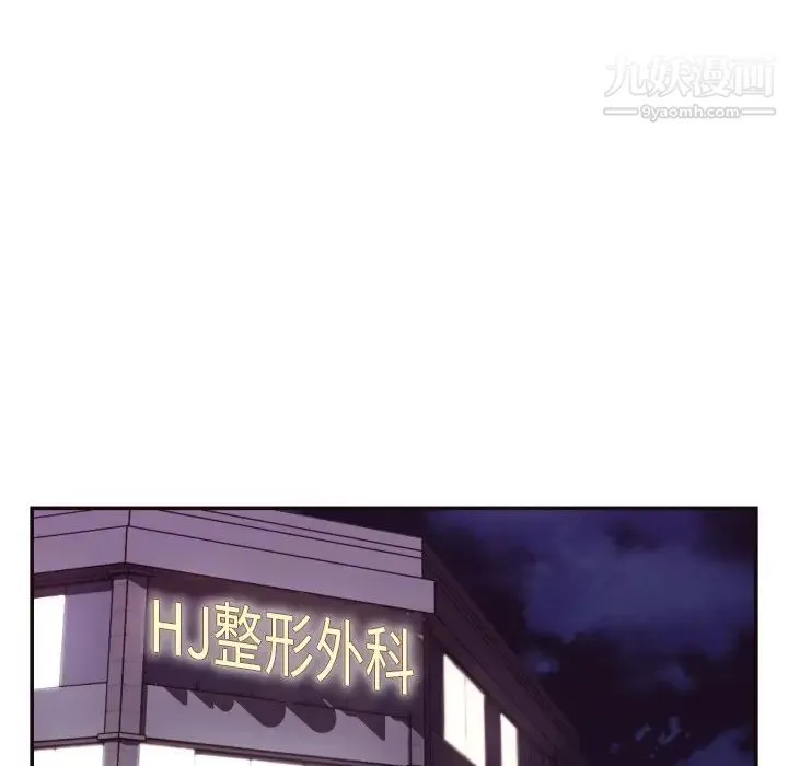 拜托!放过我吧! - 第28话 - page 5