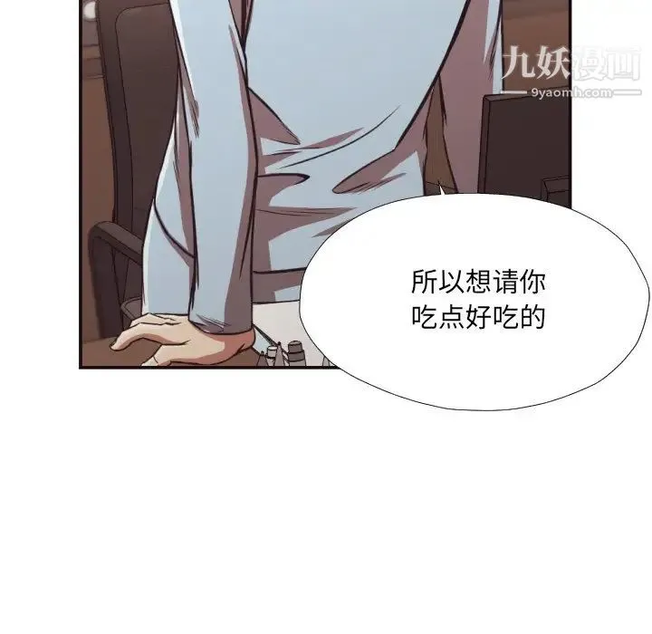 拜托!放过我吧! - 第28话 - page 12