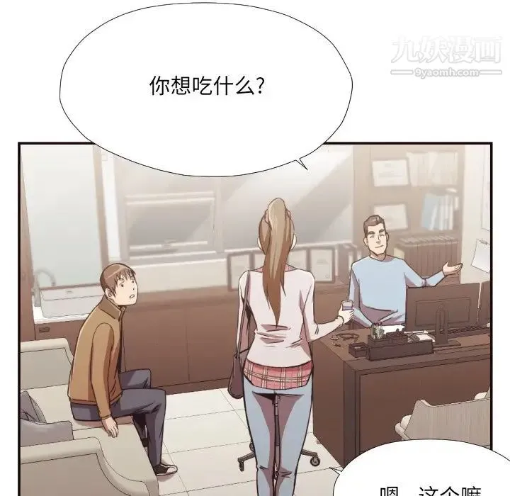 拜托!放过我吧! - 第28话 - page 13