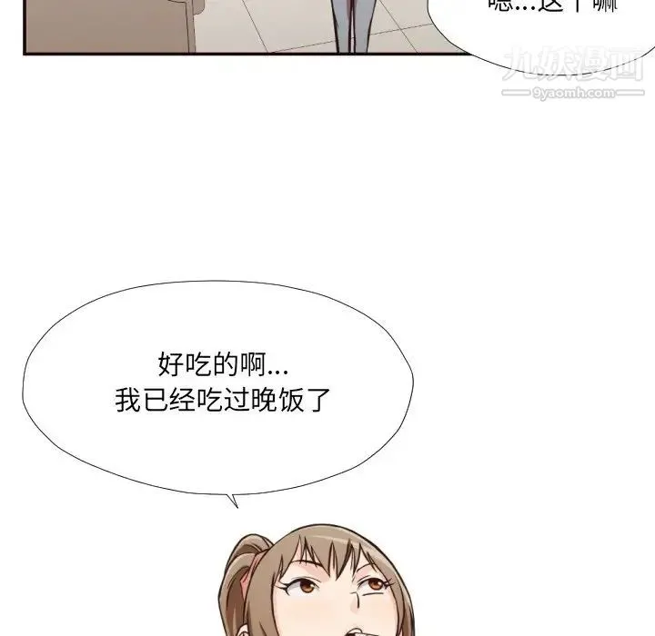拜托!放过我吧! - 第28话 - page 14