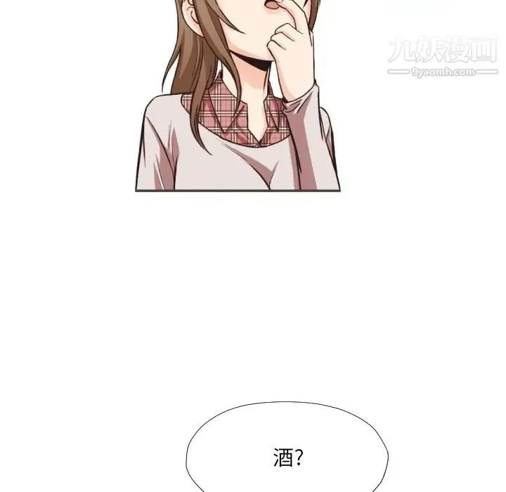 拜托!放过我吧! - 第28话 - page 15