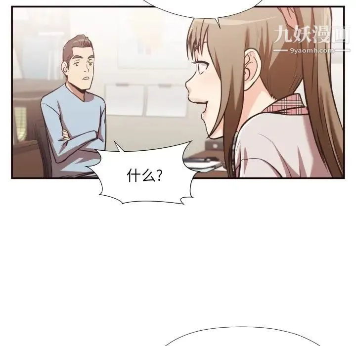 拜托!放过我吧! - 第28话 - page 16