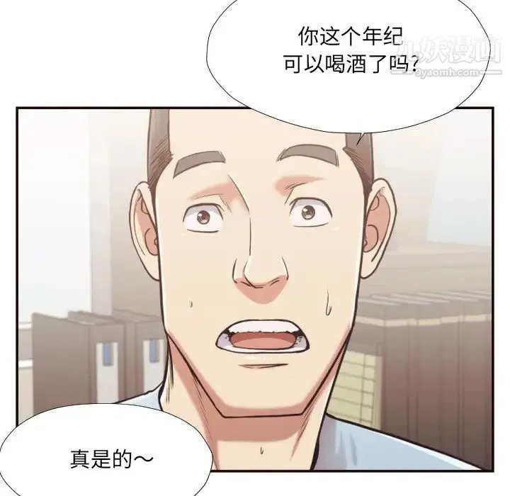 拜托!放过我吧! - 第28话 - page 17