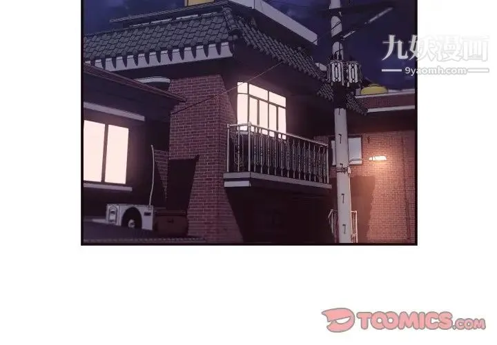 拜托!放过我吧! - 第10话 - page 2