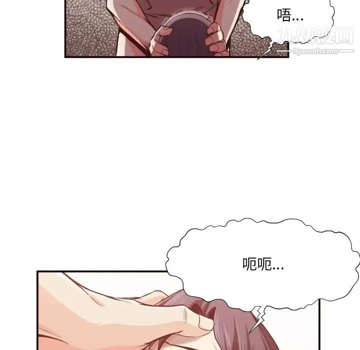 拜托!放过我吧! - 第10话 - page 6