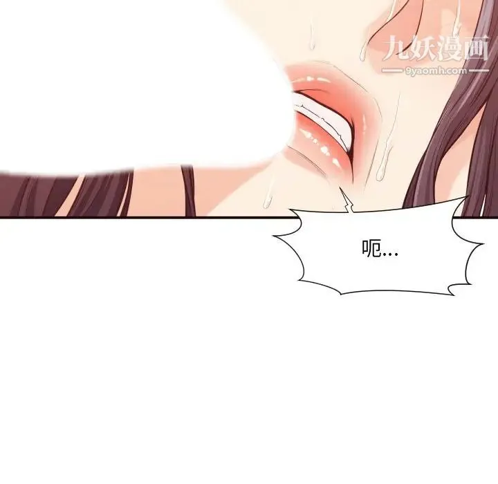 拜托!放过我吧! - 第10话 - page 10