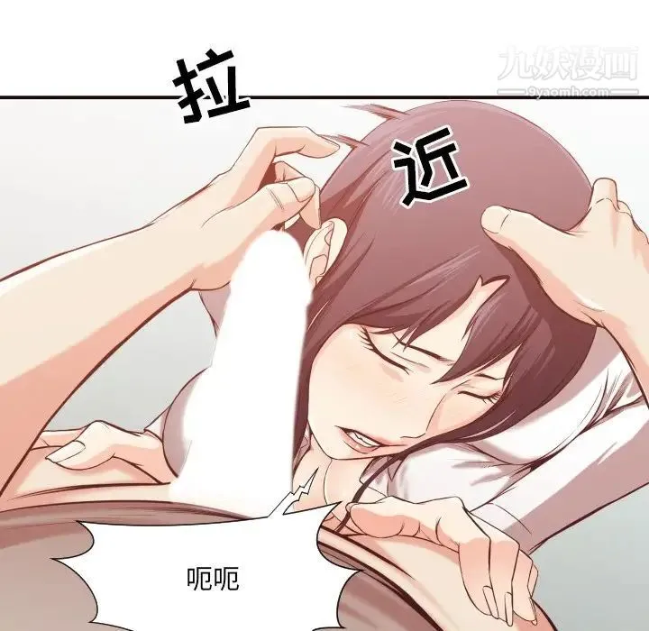 拜托!放过我吧! - 第10话 - page 11