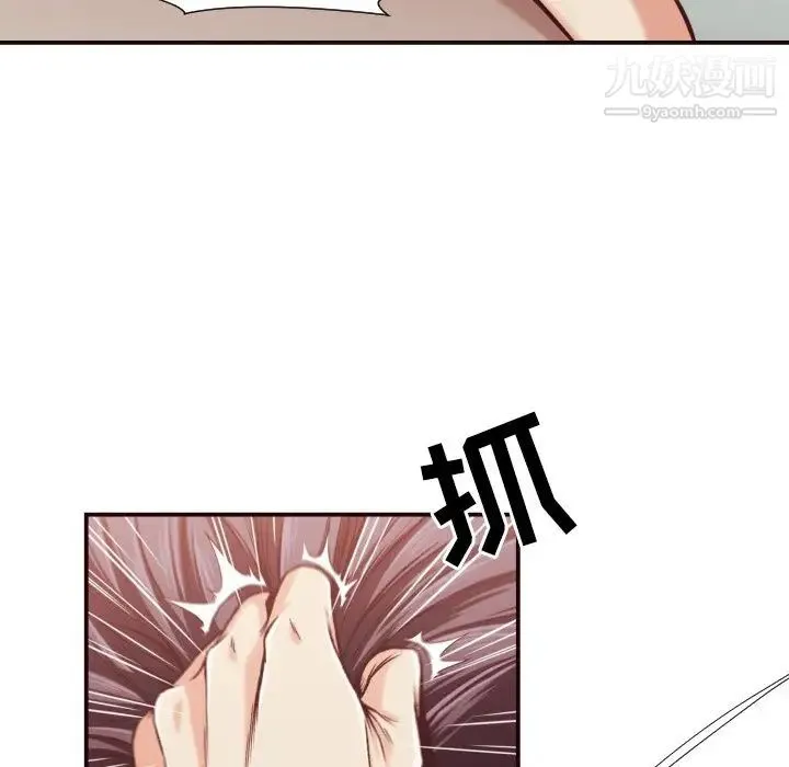拜托!放过我吧! - 第10话 - page 12
