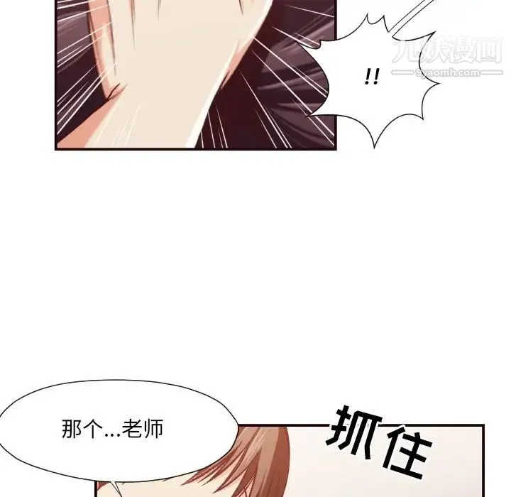 拜托!放过我吧! - 第10话 - page 13