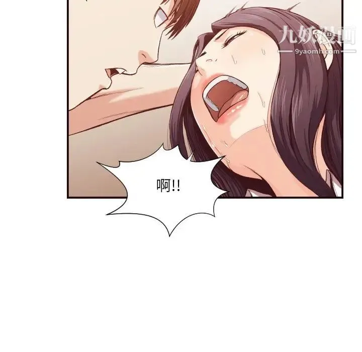 拜托!放过我吧! - 第10话 - page 14