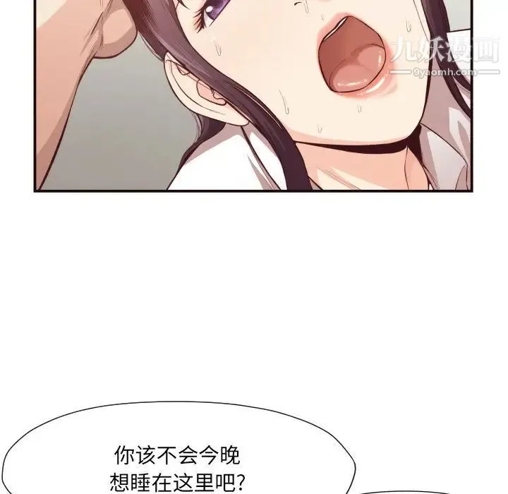 拜托!放过我吧! - 第10话 - page 17