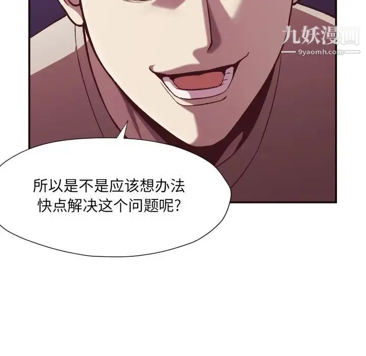 拜托!放过我吧! - 第10话 - page 20