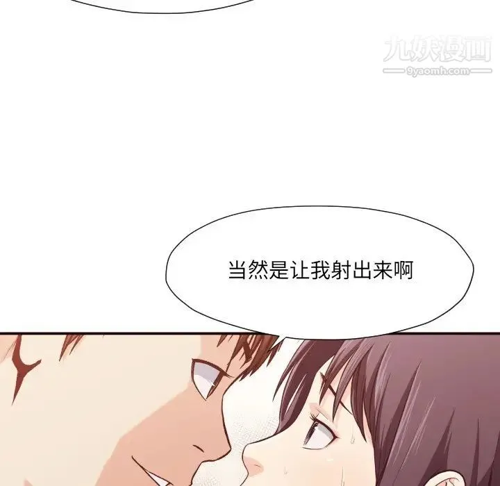 拜托!放过我吧! - 第10话 - page 22