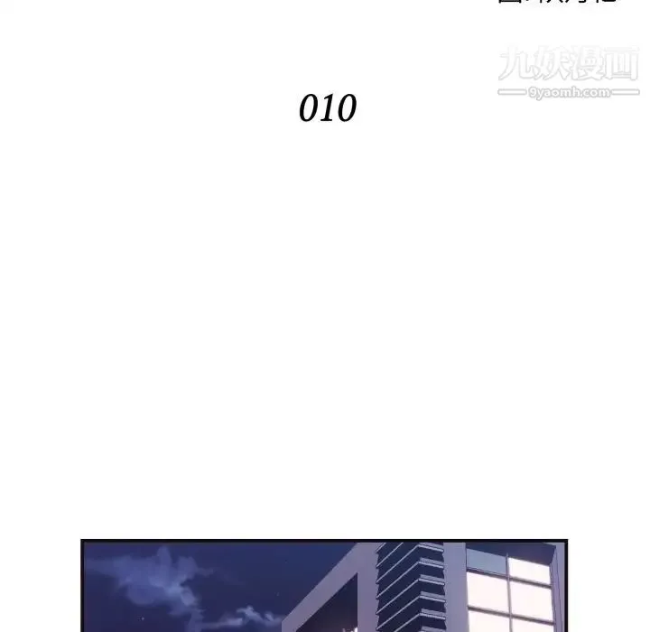 拜托!放过我吧! - 第10话 - page 26