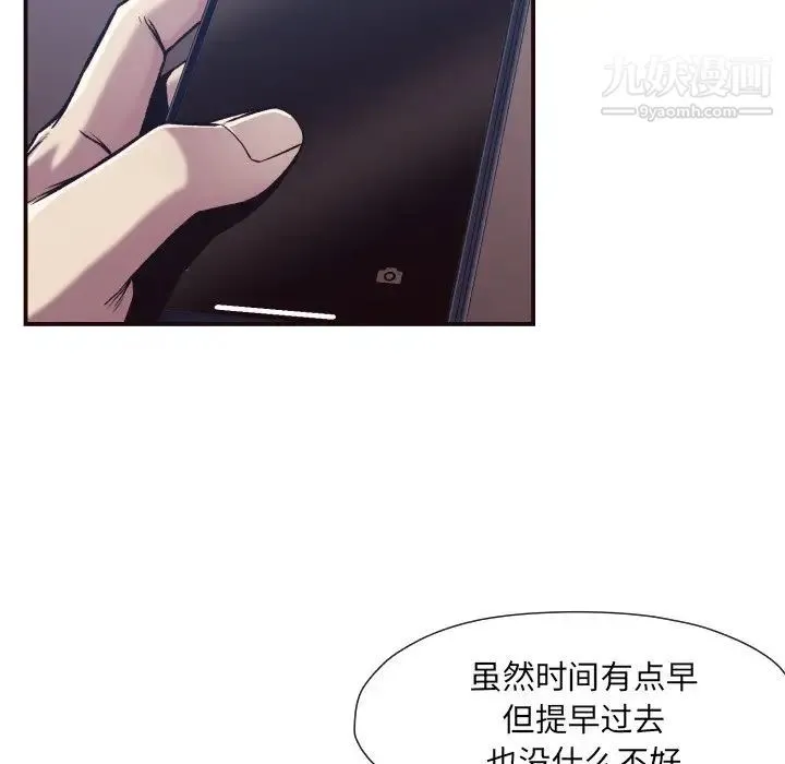 拜托!放过我吧! - 第10话 - page 30