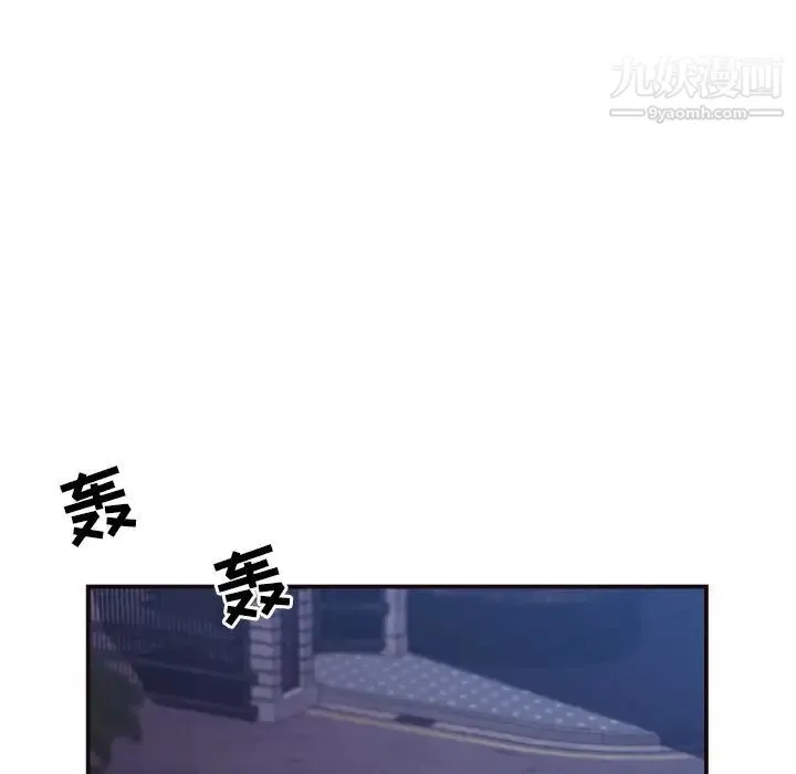 拜托!放过我吧! - 第10话 - page 32