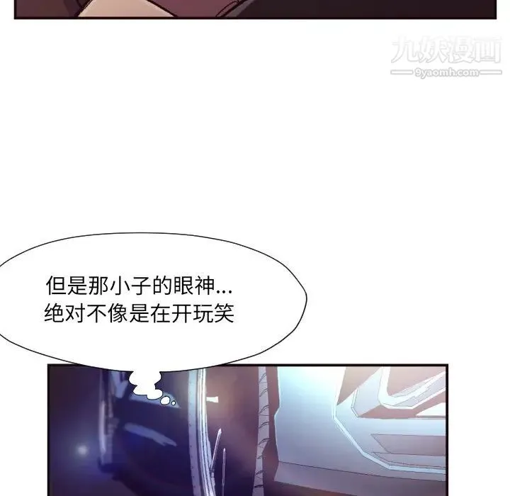 拜托!放过我吧! - 第10话 - page 37