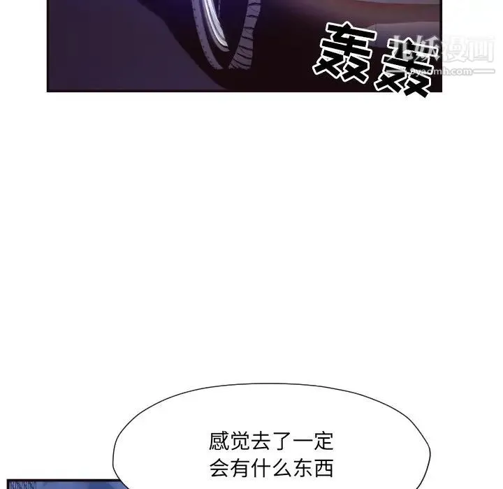 拜托!放过我吧! - 第10话 - page 38