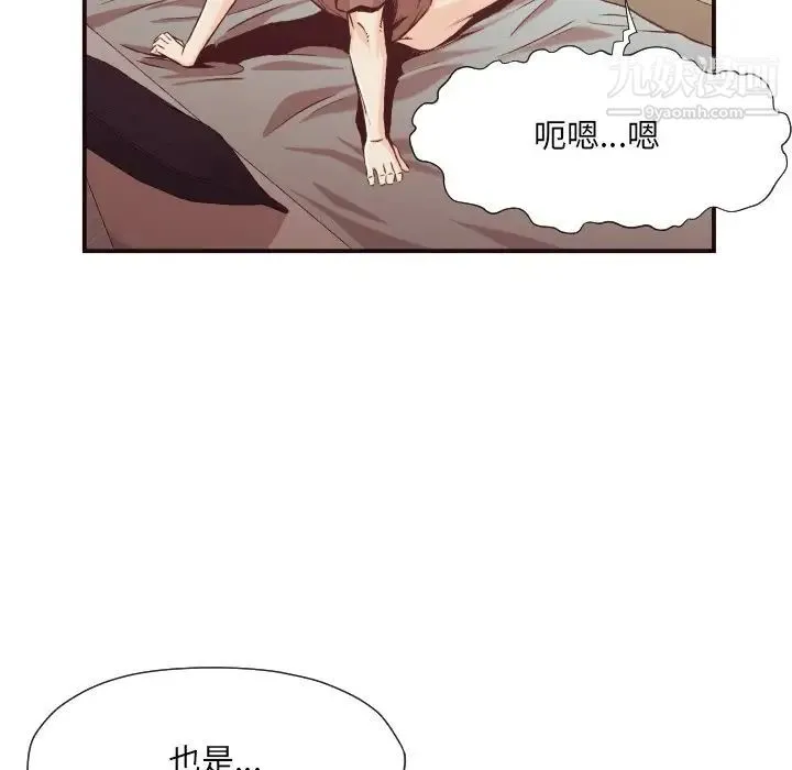 拜托!放过我吧! - 第10话 - page 43