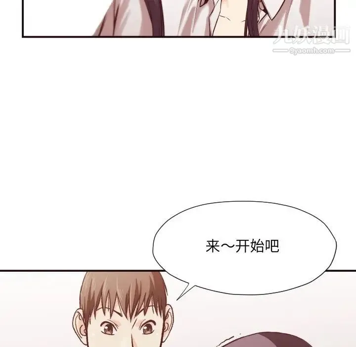 拜托!放过我吧! - 第10话 - page 48