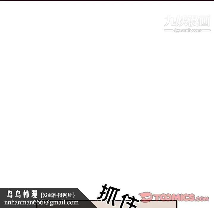 拜托!放过我吧! - 第10话 - page 50