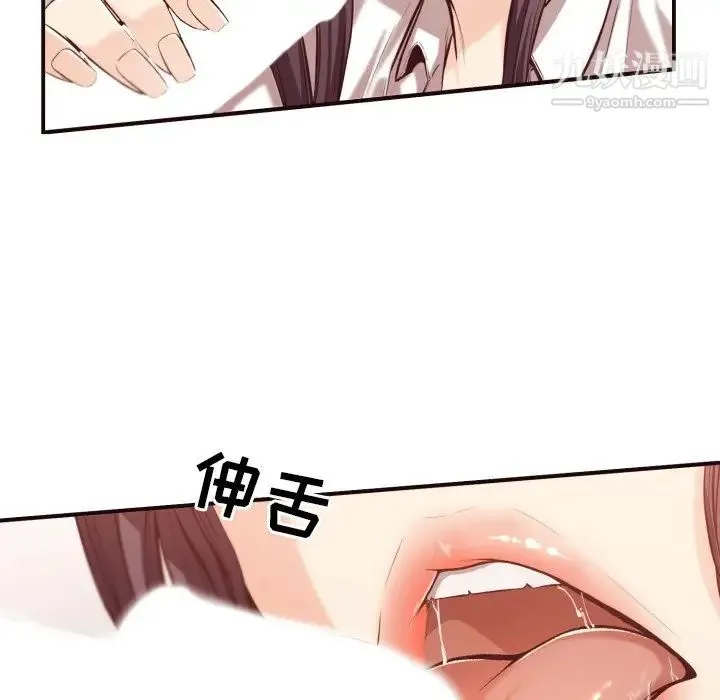 拜托!放过我吧! - 第10话 - page 53