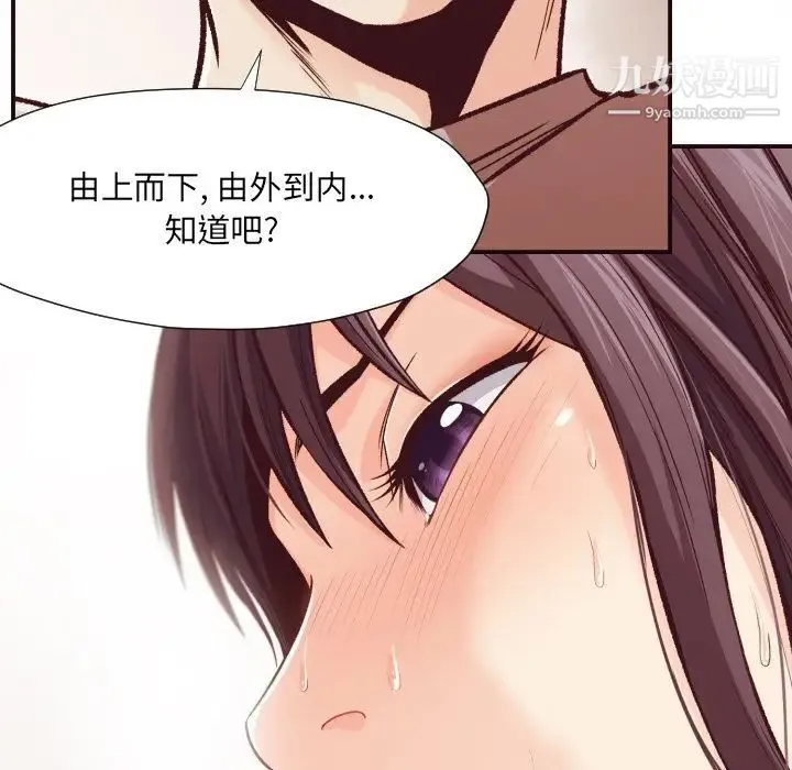 拜托!放过我吧! - 第10话 - page 56