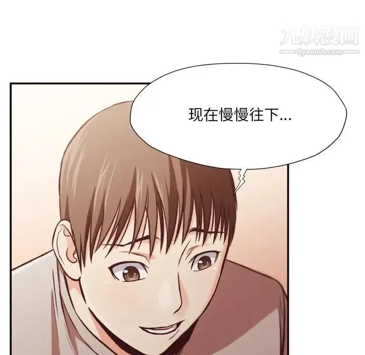 拜托!放过我吧! - 第10话 - page 61