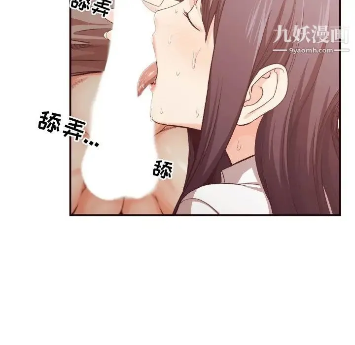 拜托!放过我吧! - 第10话 - page 63