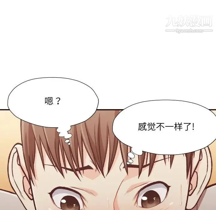 拜托!放过我吧! - 第10话 - page 67