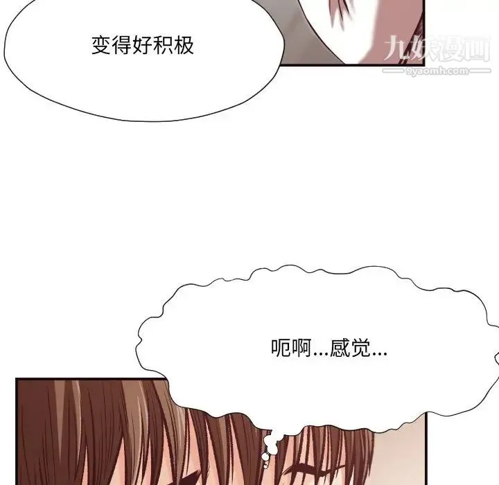 拜托!放过我吧! - 第10话 - page 70