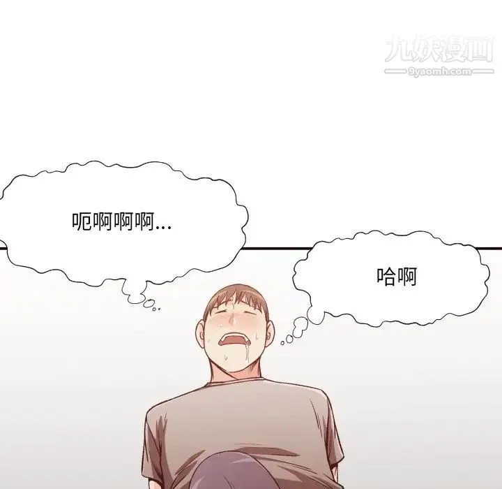 拜托!放过我吧! - 第10话 - page 72