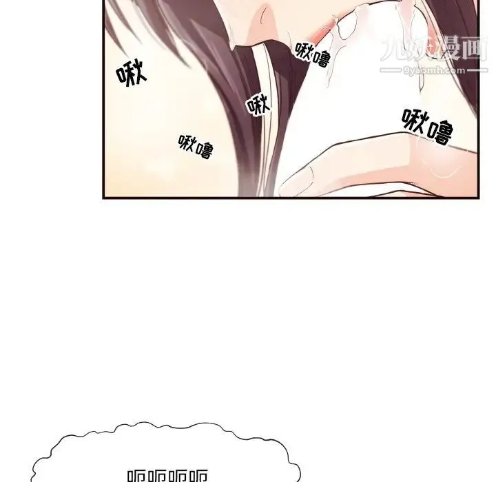 拜托!放过我吧! - 第10话 - page 75