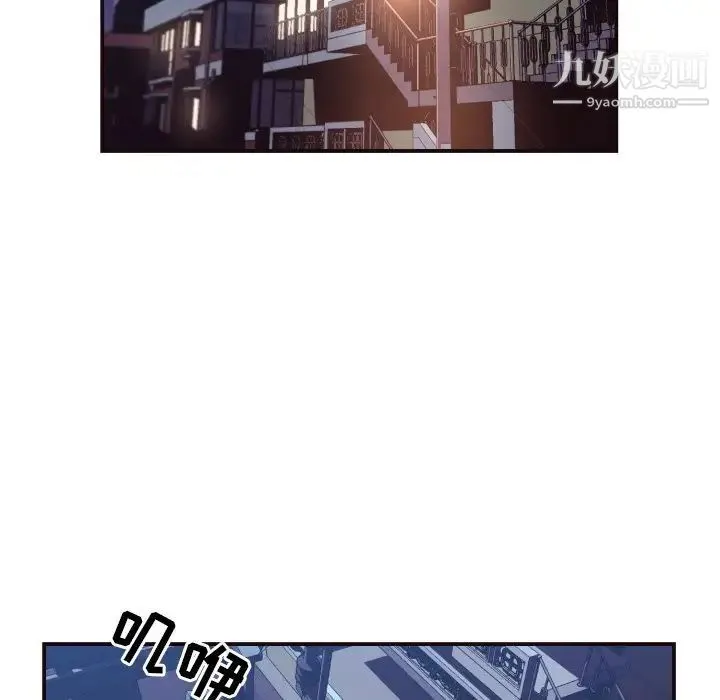 拜托!放过我吧! - 第10话 - page 79