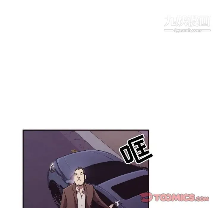 拜托!放过我吧! - 第10话 - page 82
